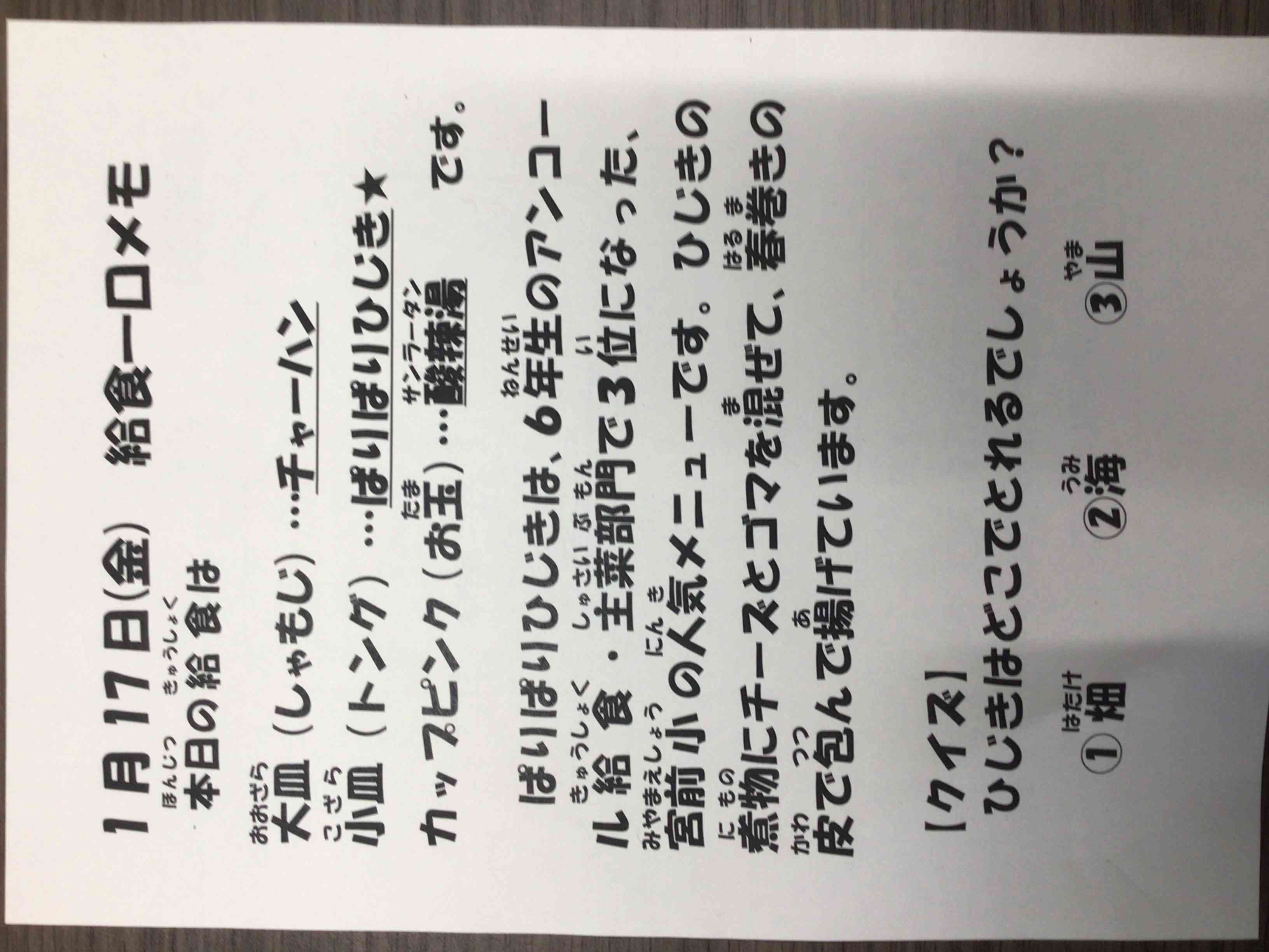 平成 レトロ メモ帳 あにまる給食こんだて表 給食帳票ツール｜